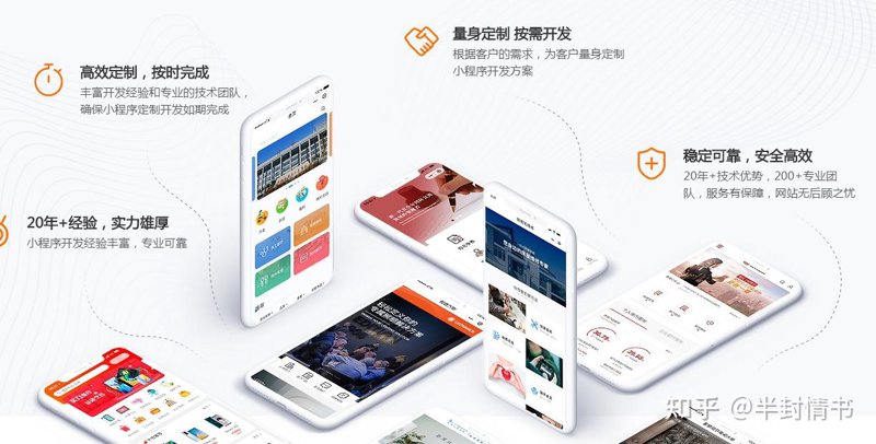 在小程序开发行业,价格始终是大家最关心的话题之一。那么,开发一个小程序到底需要多少钱呢?这并不是一个简单的问题,因为成本会受到多种因素的影响。